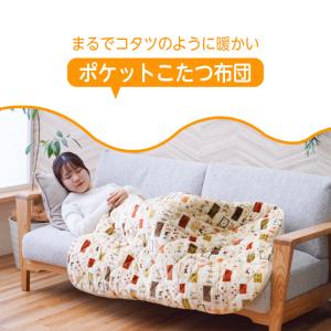 ポケットこたつ こたつ 一人用 あったか 着る...の詳細画像1