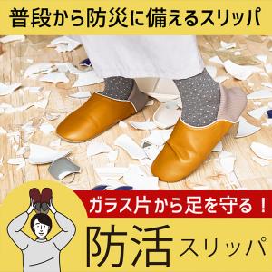 スリッパ 防活スリッパ ルームシューズ 防災ス...の詳細画像2