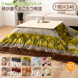 こたつ布団 長方形 200×240cm こたつ掛け布団 洗える コタツ布団