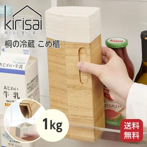 OSMAC kirisai 桐の冷蔵こめ櫃 2kg 米櫃 米びつ こめびつ 保存容器