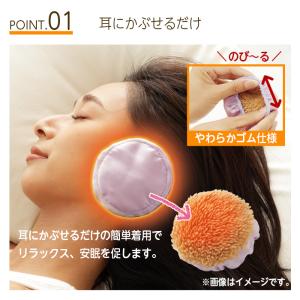 安眠 耳当て 寒がりさんのぐっすり耳暖暖 耳温...の詳細画像2