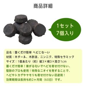 ヘビ忌避剤 置くだけ簡単 ヘビこなーい 日本製...の詳細画像3