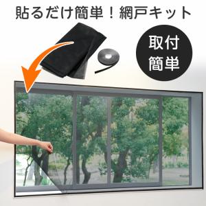 網戸 ネット 抗菌網戸ネット 補修 簡易網戸 ...の詳細画像2