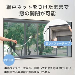 網戸 ネット 抗菌網戸ネット 補修 簡易網戸 ...の詳細画像5