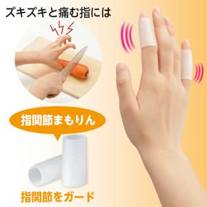 指関節サポーター 関節痛 ヘバーデン結節 ばね...の詳細画像1