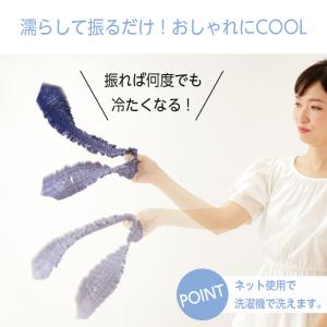 ネッククーラー 冷感 巻くだけ 冷却 UVカッ...の詳細画像2