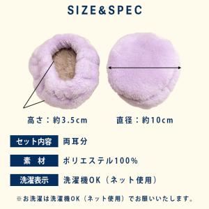 耳 温める グッズ 耳当て イヤーウォーマー ...の詳細画像5
