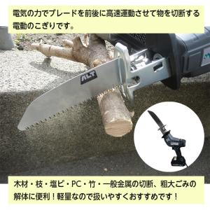電動のこぎり レシプロソー 充電式 ARS-1...の詳細画像2