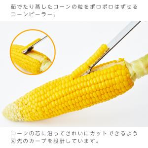 EAトCO Poro corn peeler ...の詳細画像1