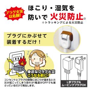 安全コンセントカバー ホコリ防止 コンセントカ...の詳細画像2