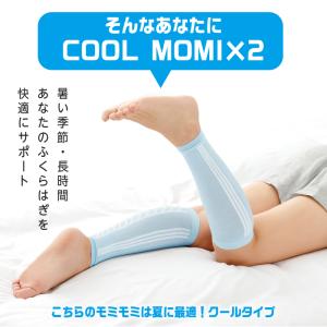 ふくらはぎ サポーター 接触冷感 むくみ解消 ...の詳細画像2