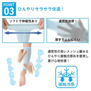 ふくらはぎ サポーター 接触冷感 むくみ解消 ...の詳細画像5
