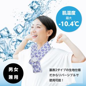 ネッククーラー 氷のう マフラー 凍結 アイス...の詳細画像1