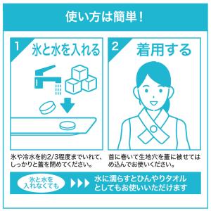 ネッククーラー 氷のう マフラー 凍結 アイス...の詳細画像3