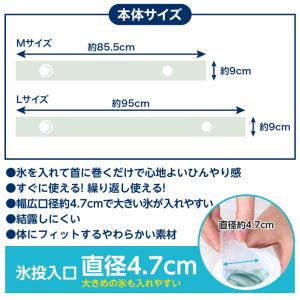 ネッククーラー 氷のう マフラー 凍結 アイス...の詳細画像4