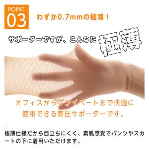 サポーター 着圧サポーター 極薄 一般医療用 ...の詳細画像4