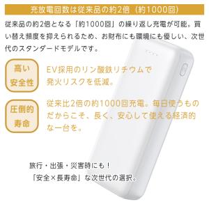 リン酸鉄 モバイルバッテリー リン酸鉄バッテリ...の詳細画像2
