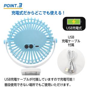 人感センサー クリップファン 扇風機 卓上 ク...の詳細画像5