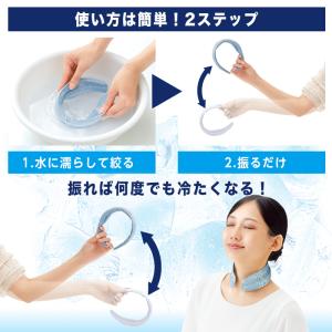 ネッククーラー 接触冷感 首用 首 冷やす 夏...の詳細画像2
