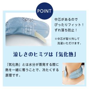ネッククーラー 接触冷感 首用 首 冷やす 夏...の詳細画像3