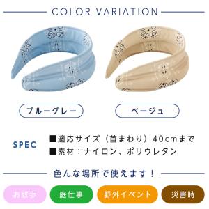 ネッククーラー 接触冷感 首用 首 冷やす 夏...の詳細画像4