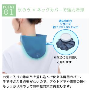 氷のう ネックカバー 氷のうケース 氷嚢 保冷...の詳細画像2