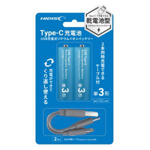 HIDISC 乾電池型 Type-C 充電池 ...の詳細画像5