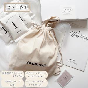 一升米 1歳 お祝い リュック セット 選び取...の詳細画像2