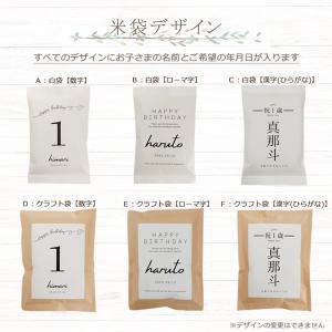 一升米 1歳 お祝い リュック セット 選び取...の詳細画像4