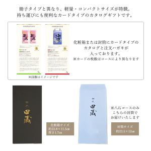 国産 米 の カタログギフト 七五三 内祝い ...の詳細画像1