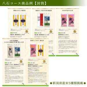 国産 米 の カタログギフト 七五三 内祝い ...の詳細画像2
