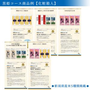国産 米 の カタログギフト 七五三 内祝い ...の詳細画像3