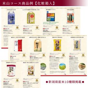 国産 米 の カタログギフト 七五三 内祝い ...の詳細画像4