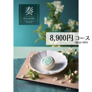 お中元 内祝い お返し お祝い カタログギフト 香典返し 3400円コース