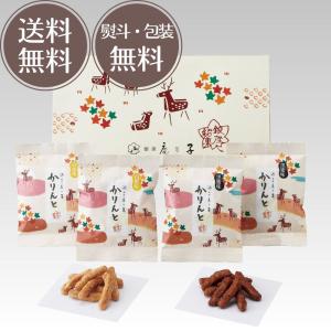 ホワイトデー 2022 お菓子 ギフト お祝い かりんとう 銀座鹿乃子 和菓子詰合せ KYM-A