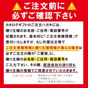 お中元 内祝い お返し カタログギフト 香典返...の詳細画像1