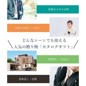 お中元 内祝い お返し カタログギフト 香典返...の詳細画像3