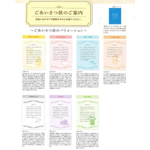 お中元 内祝い お返し カタログギフト 香典返...の詳細画像5