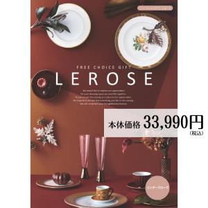お歳暮 クリスマス お年賀 お返し カタログギフト 香典返し レローゼ インターフローラ 30800円コース 出産内祝い 結婚内祝い 結婚祝い お返し 引き出物