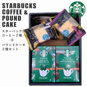 父の日 2026 お祝い お返し お礼 スタバ ...の商品画像