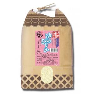 お米 5kg 北海道産ゆめぴりか 令和５年産 新米 人気実力・トップクラス｜magokoro-kome