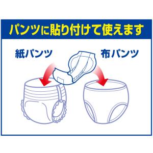 大人用紙おむつ パンツ用パッド 24枚入 1回...の詳細画像3