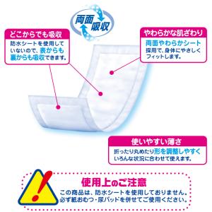 リフレ すきまぴったりシート 36枚入 2回吸...の詳細画像2
