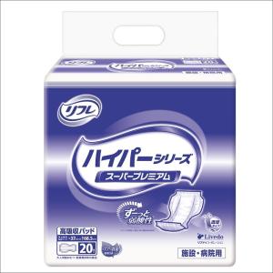 大人用紙おむつ リフレ ハイパーシリーズ スーパープレミアム ２０枚 尿パッド 介護用紙おむつ