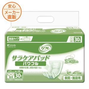 リフレ サラケアパッド 透湿サラケアパッド ワイドロング 30枚×8袋