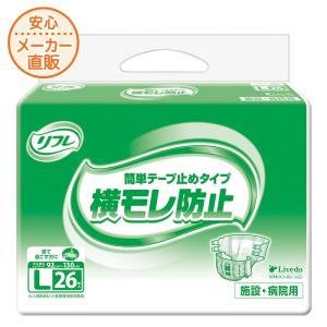リフレ 簡単テープ止めタイプ 横モレ防止 テープ...の商品画像