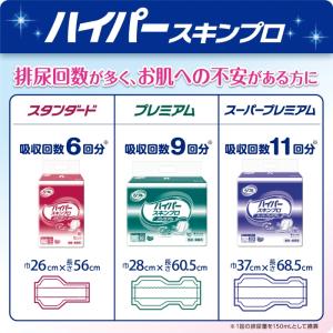 大人用紙おむつ パッド 30枚入 9回吸収 リ...の詳細画像3