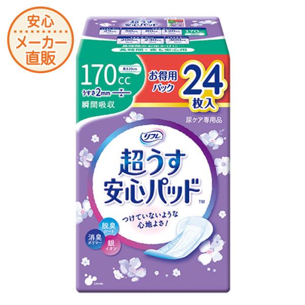 尿漏れパッド 女性用　170cc 24枚　リフレ 超うす安心パッド お得用パック　軽失禁 パッド 吸...