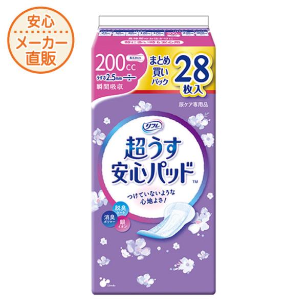 尿漏れパッド 女性用　200cc 28枚　リフレ 超うす安心パッド まとめ買いパック　軽失禁 パッド...