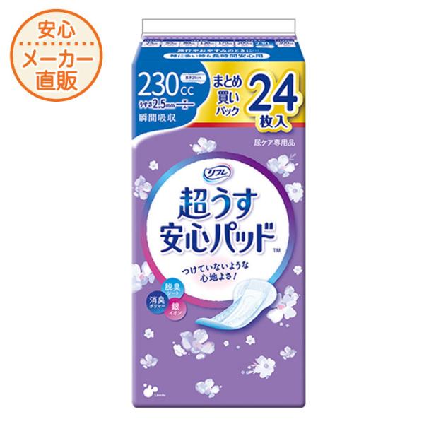 尿漏れパッド 女性用　230cc 24枚　リフレ 超うす安心パッド まとめ買いパック　軽失禁 パッド...